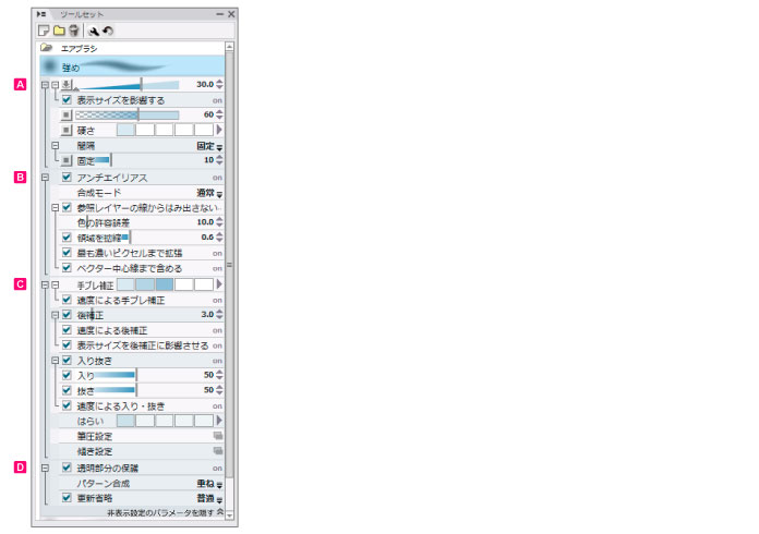 230_tool_paint_yy0036.jpg